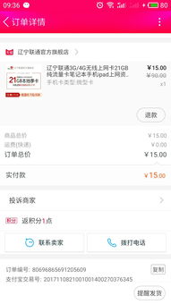 遼寧聯通3G/4G無線上網卡21GB純流量卡，15元超值入手！筆記本、手機、iPad通用
